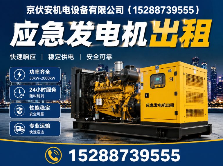 咸宁发电机出租展示图